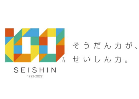 100年金庫へのAction